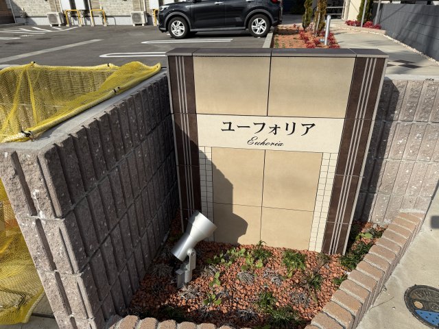 その他　物件ネームプレート
