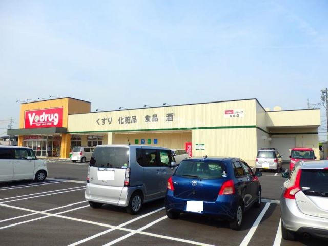ドラックストア　V・drug長島店（ドラッグストア）まで384m