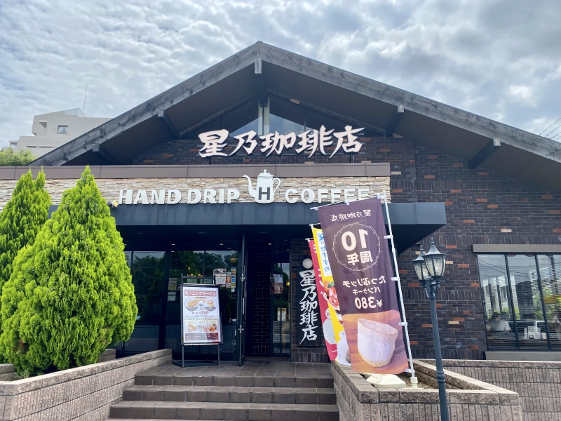 飲食店　星乃珈琲店高井戸店（飲食店）まで194m