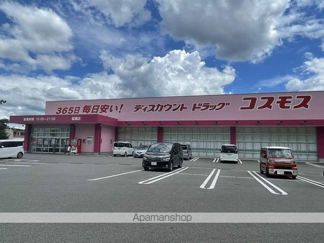 ドラックストア　ディスカウントドラッグコスモス砥堀店（ドラッグストア）まで532m