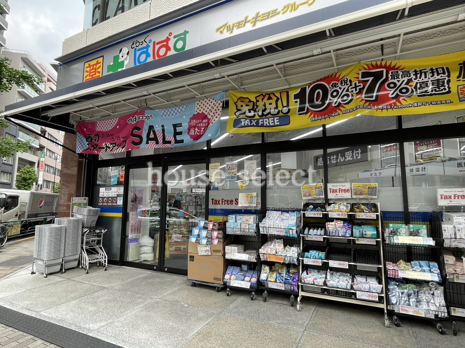 ドラックストア　どらっぐぱぱす妻恋坂店（ドラッグストア）まで383m
