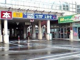 レンタルビデオ　ゲオ文教堂札幌ルーシー店（レンタルビデオ）まで677m