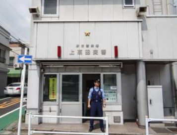 警察署・交番　野方警察署 上高田交番（警察署・交番）まで471m