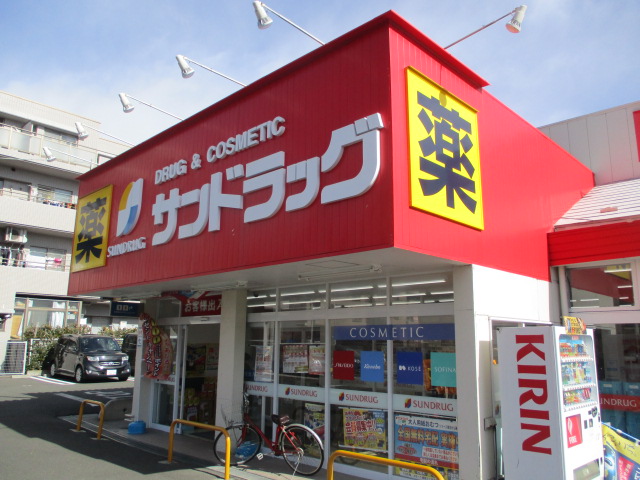 ドラックストア　サンドラッグ仙台幸町店（ドラッグストア）まで503m