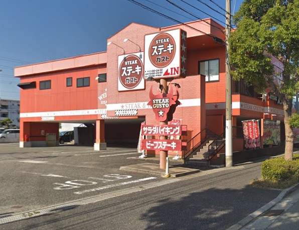 飲食店　ステーキガスト伊丹堀池店（飲食店）まで519m