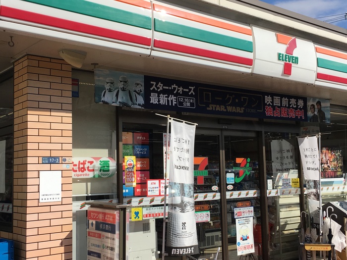 コンビニ　マルエツ平二丁目店１丁目店（コンビニ）まで236m