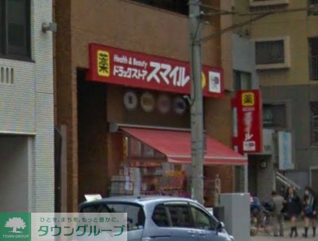 ドラックストア　ドラッグストアスマイル横浜吉野町店（ドラッグストア）まで690m