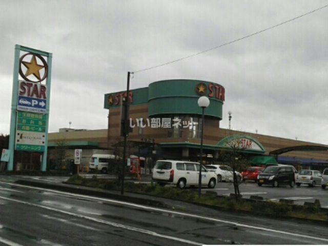 スーパー　STAR(スター) グリーンヒル店（スーパー）まで1372m