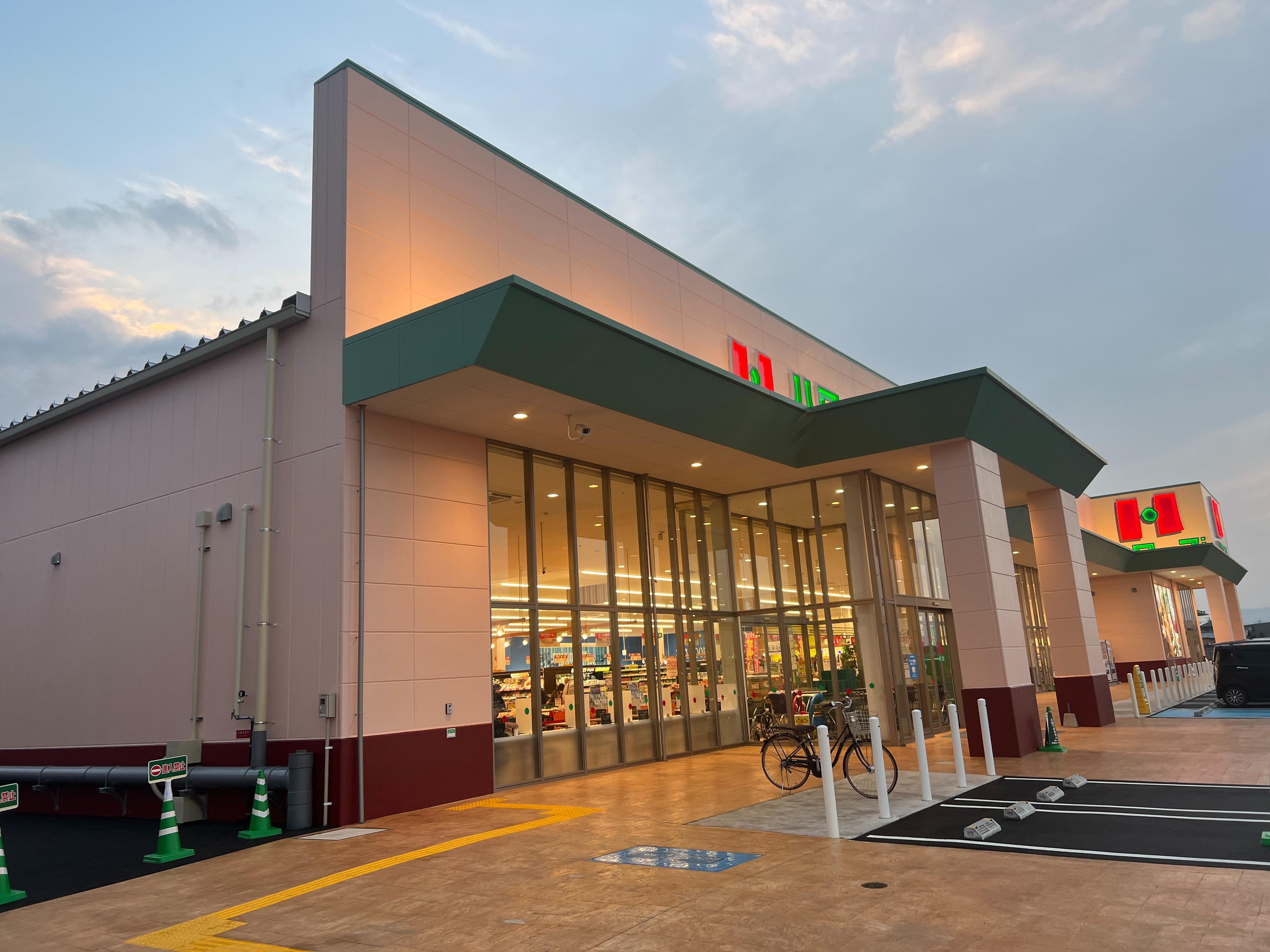 スーパー　ハローズ多肥店（スーパー）まで1100m