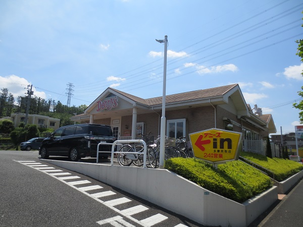飲食店　デニーズ多摩貝取店（飲食店）まで302m