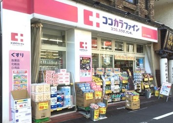 ドラックストア　ココカラファイン JR代々木駅前店（ドラッグストア）まで508m