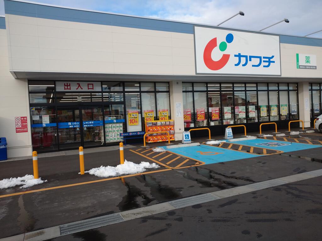 ドラックストア　カワチ薬品水沢水山店（ドラッグストア）まで260m