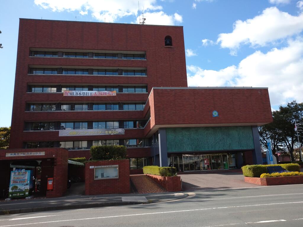 役所　奥州市役所（水沢総合支所）（役所）まで1600m