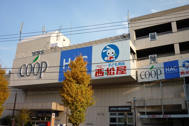 スーパー　コープかながわ「片倉店」（スーパー）まで396m