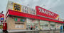 ドラックストア　ツルハドラッグいわき錦店（ドラッグストア）まで292m