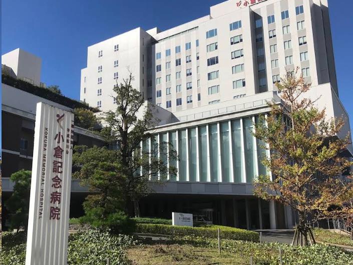 病院　財団法人平成紫川会小倉記念病院（病院）まで1213m