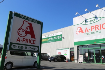 スーパー　A-プライス 久留米店（スーパー）まで133m
