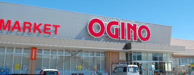 スーパー　オギノ 竜王駅前店（スーパー）まで1314m