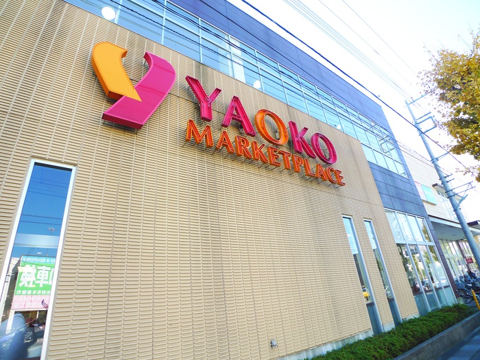 スーパー　ヤオコー（スーパー）まで650m