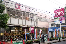 スーパー　ベルクス・足立綾瀬店（スーパー）まで870m