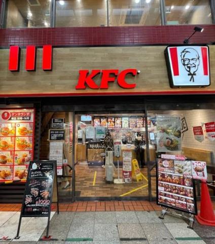 飲食店　ケンタッキーフライドチキン蒲田店（飲食店）まで250m