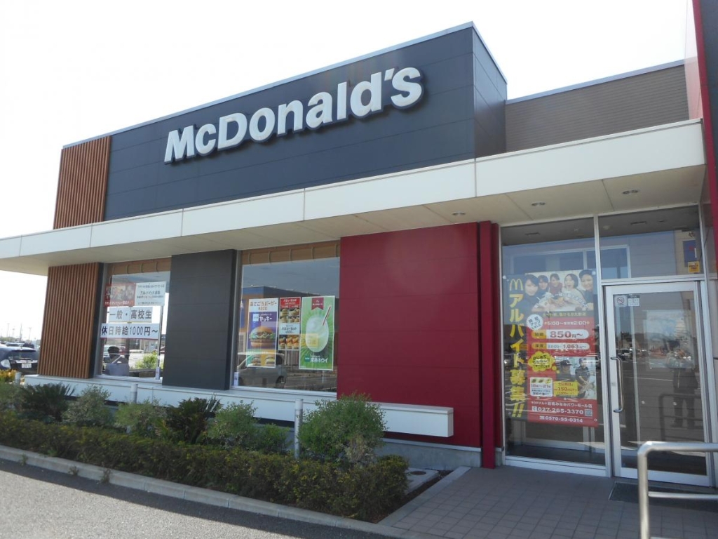 その他　マクドナルド 前橋みなみパワーモール店（その他）まで844m