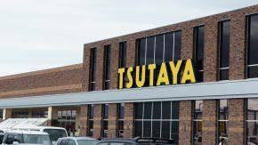 ショッピングセンター　蔦屋書店 前橋みなみモール店（ショッピングセンター）まで1112m