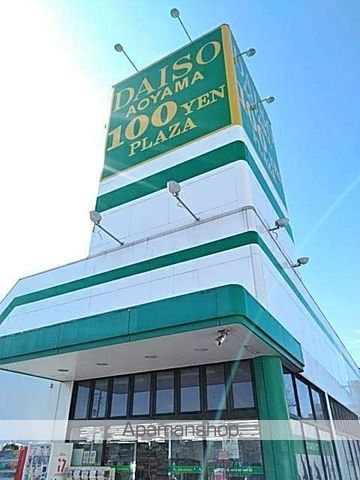 その他　ダイソー（その他）まで210m