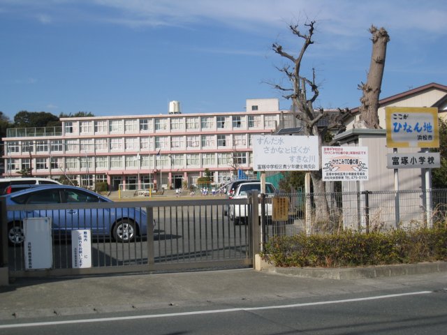 小学校　富塚小学校（小学校）まで772m
