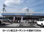 コンビニ　ローソン　松江ガーデンコート店（コンビニ）まで283m