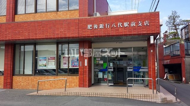 その他　肥後銀行八代駅前支店（その他）まで1092m