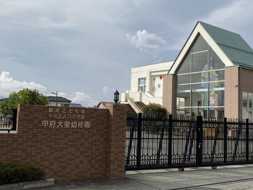 幼稚園・保育園　（私立） 認定こども園　甲府大里幼稚園（幼稚園・保育園）まで1657m