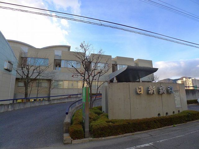 病院　日新病院（病院）まで450m