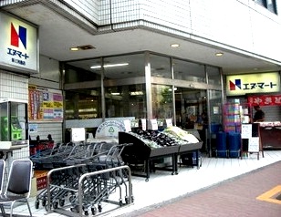 スーパー　エヌマート（スーパー）まで350m