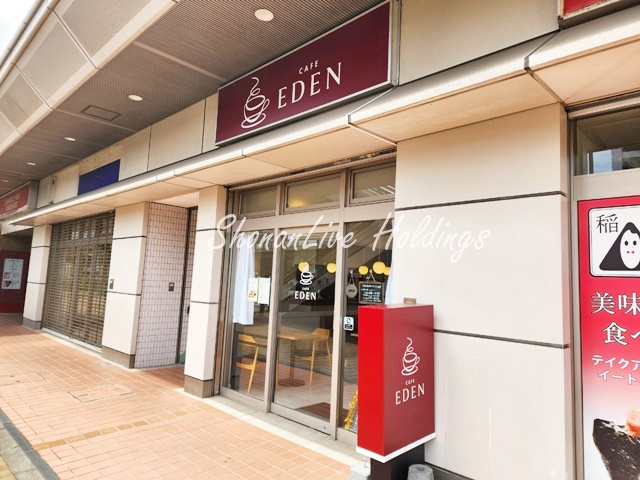 飲食店　Cafe EDEN（飲食店）まで721m