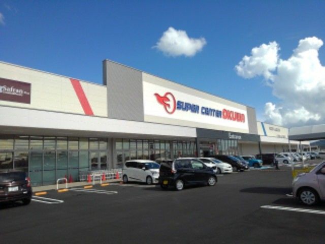 スーパー　スーパーセンターオークワ掛川店（スーパー）まで750m
