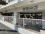 スーパー　ユーコープ 寺尾台店（スーパー）まで550m