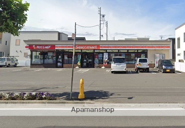 コンビニ　セイコーマート（コンビニ）まで258m