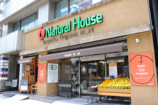 スーパー　ナチュラルハウスマルイファミリー海老名店（スーパー）まで1187m