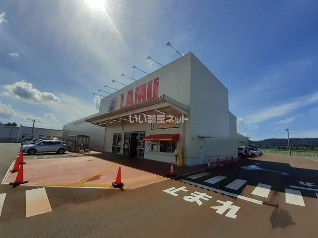スーパー　ラ・ムー上越北店（スーパー）まで824m