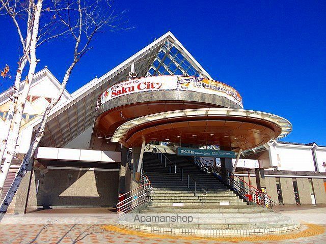 その他　佐久平駅（その他）まで1200m