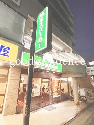 飲食店　モスバーガー梶ヶ谷店（飲食店）まで673m