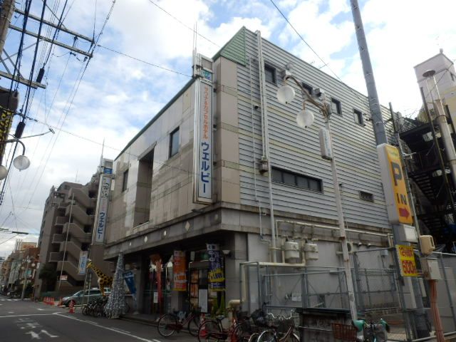 その他　ウェルビー今池（その他）まで138m