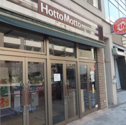 飲食店　ほっともっと（飲食店）まで140m
