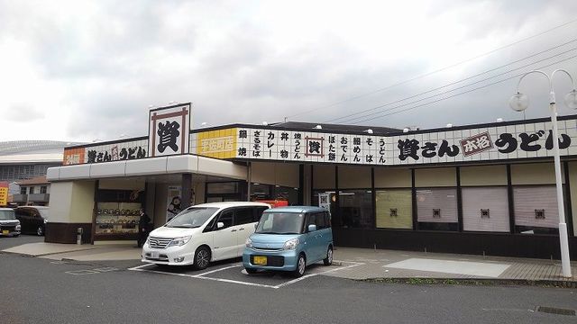 飲食店　資さんうどん宇佐町店（飲食店）まで400m