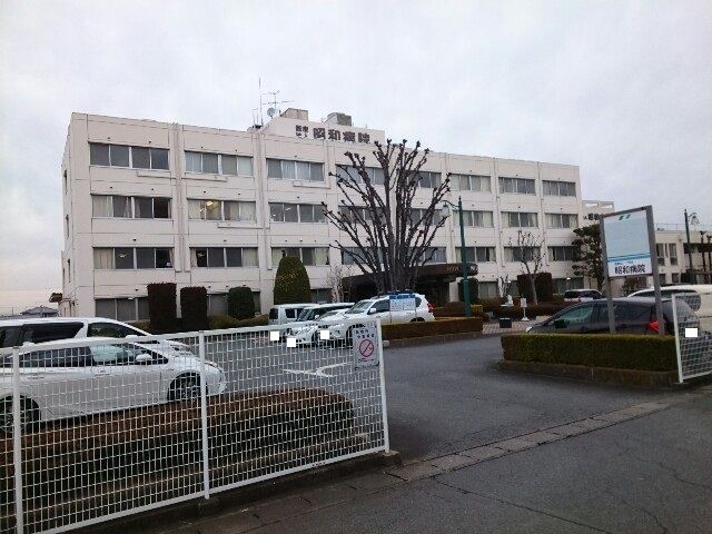 病院　昭和病院（病院）まで1700m