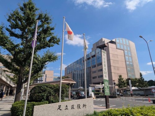 役所　足立区役所（役所）まで332m
