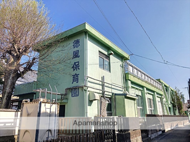 幼稚園・保育園　徳風保育園（幼稚園・保育園）まで289m