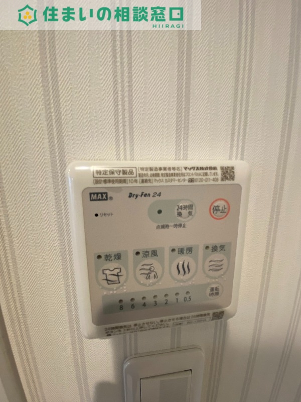 その他設備　同型