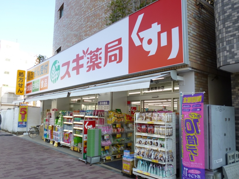 ドラックストア　スギ薬局中野南台店（ドラッグストア）まで185m